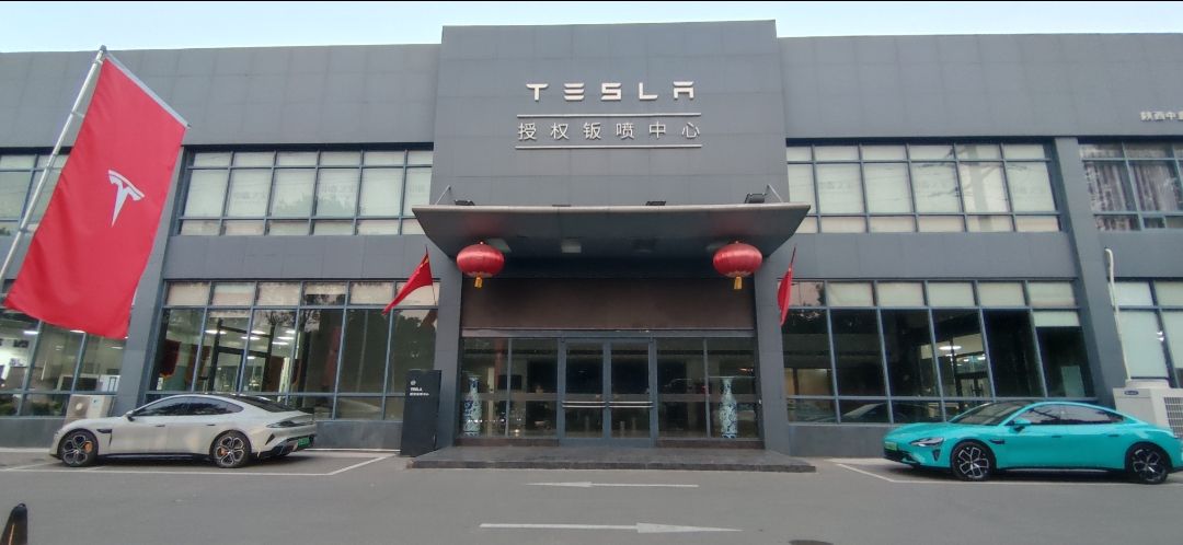 特斯拉Tesla 授權鈑噴中心-西安中鑫之寶店