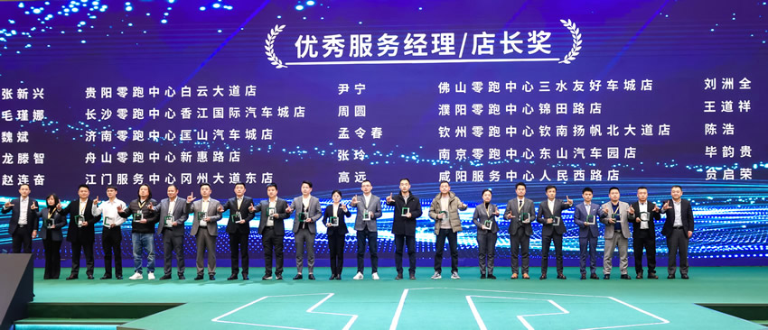 優(yōu)秀服務經(jīng)理獎.jpg 優(yōu)秀服務經(jīng)理獎.jpg